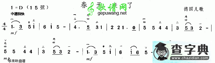 春天来了二胡曲谱