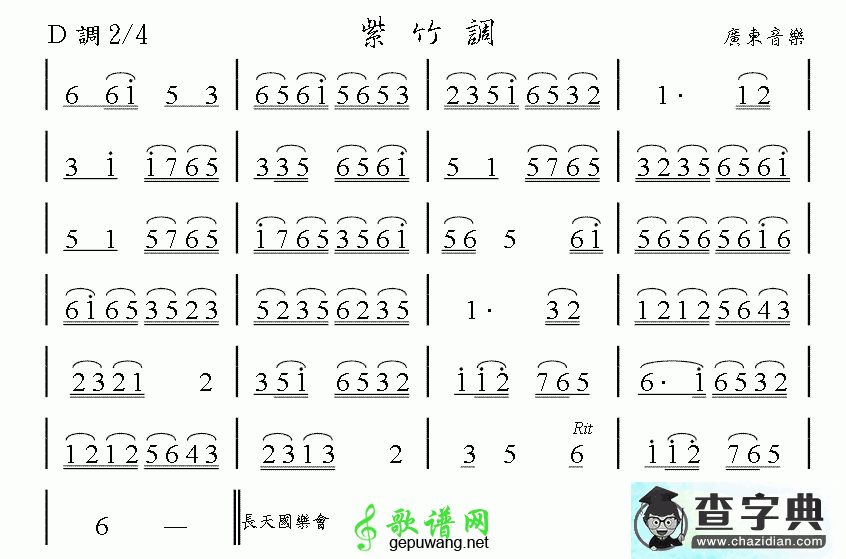 紫竹调简谱二胡曲谱
