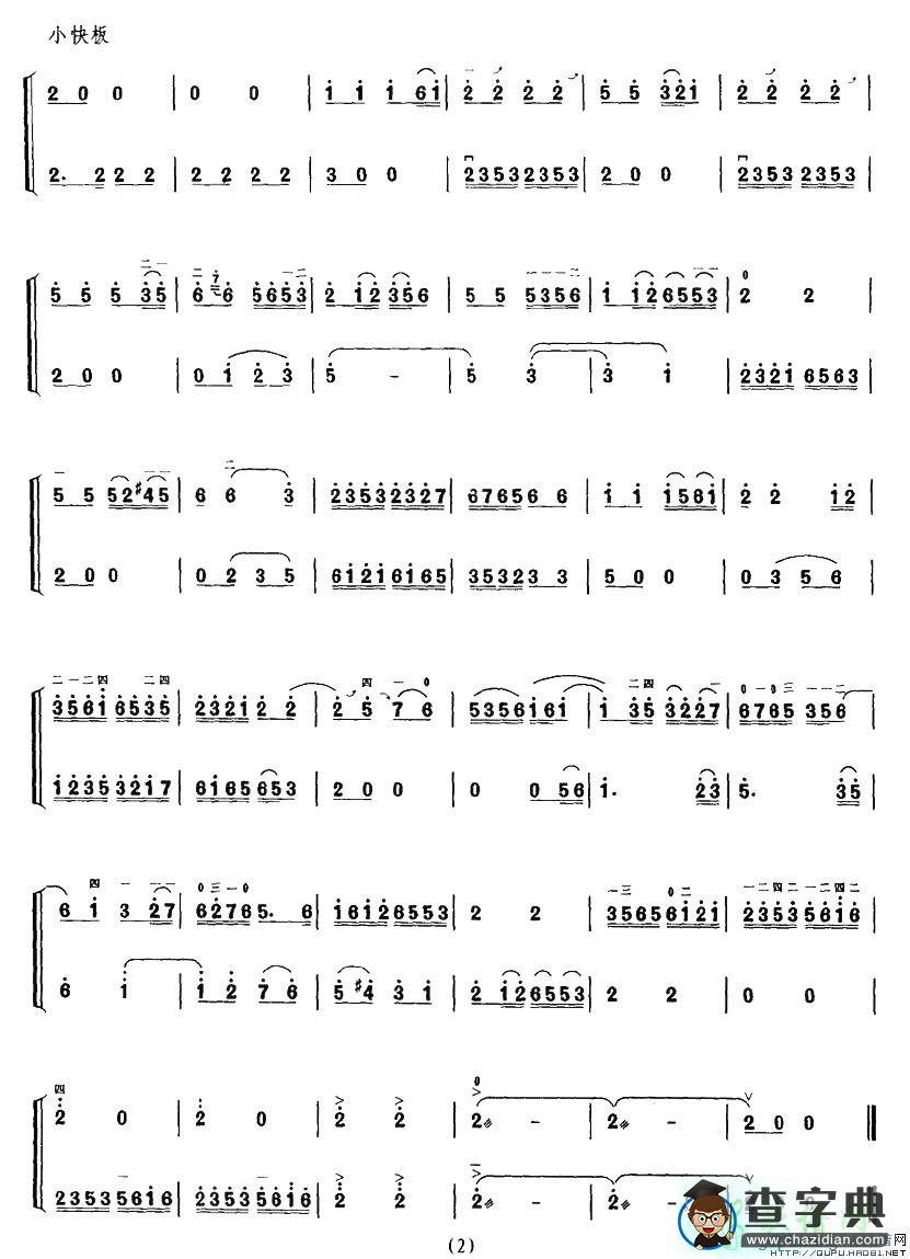 忆二胡曲谱