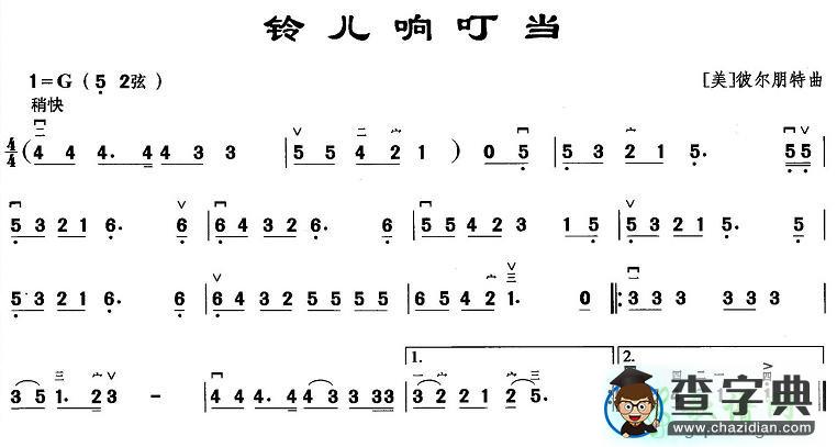 铃儿响叮当二胡曲谱