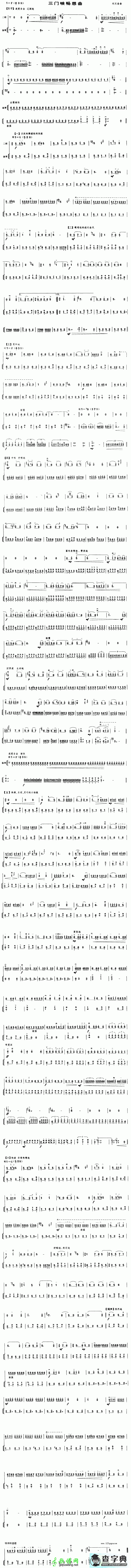 三门峡畅想曲二胡曲谱