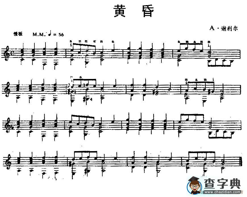 黄昏（古典吉他独奏）吉他谱