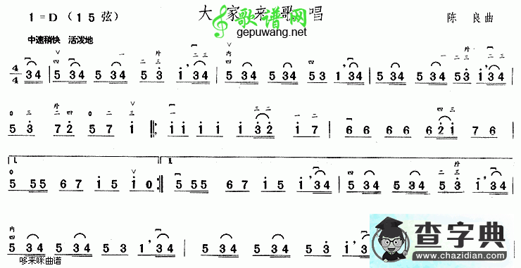 大家来歌唱二胡曲谱