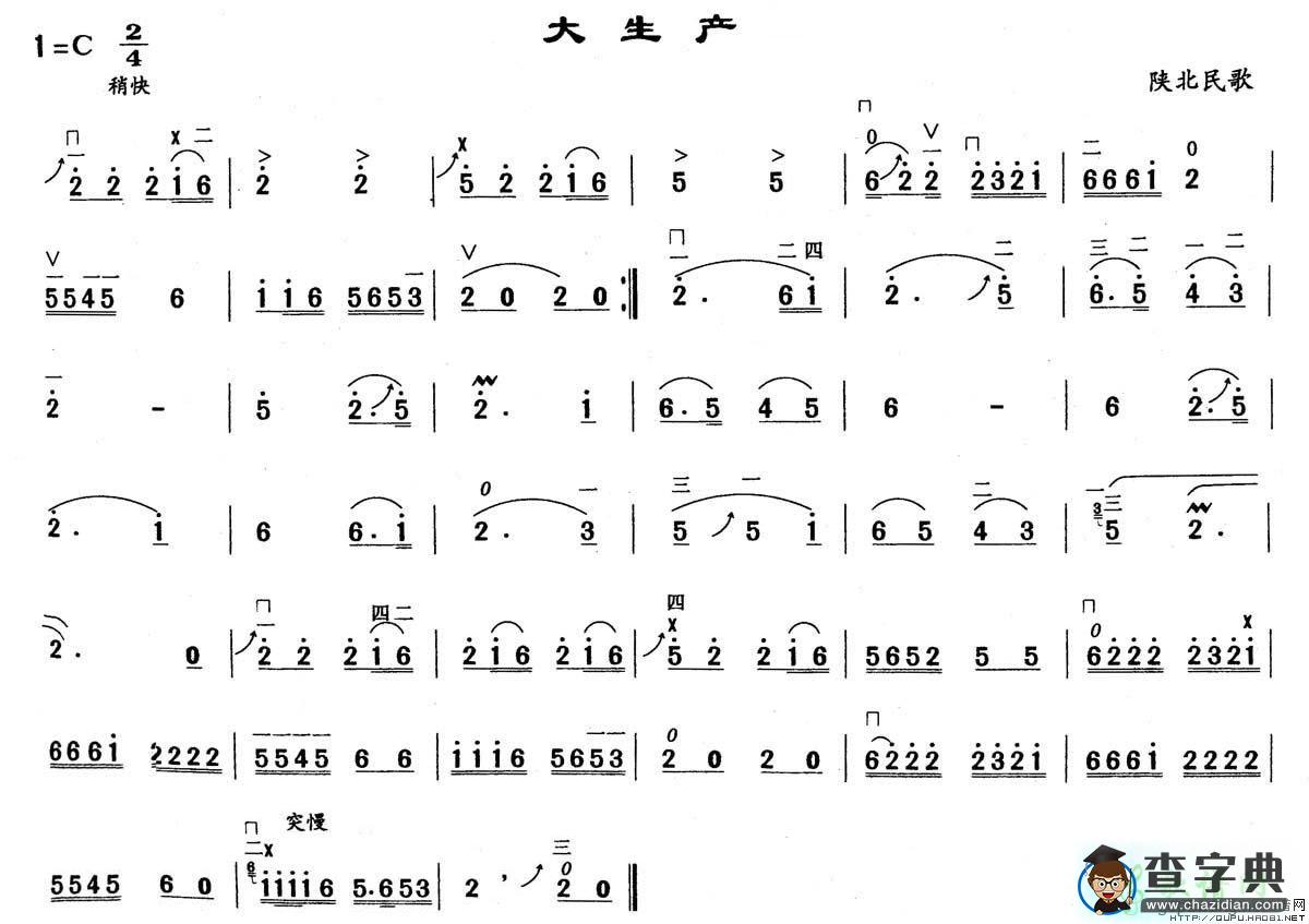 大生产二胡曲谱