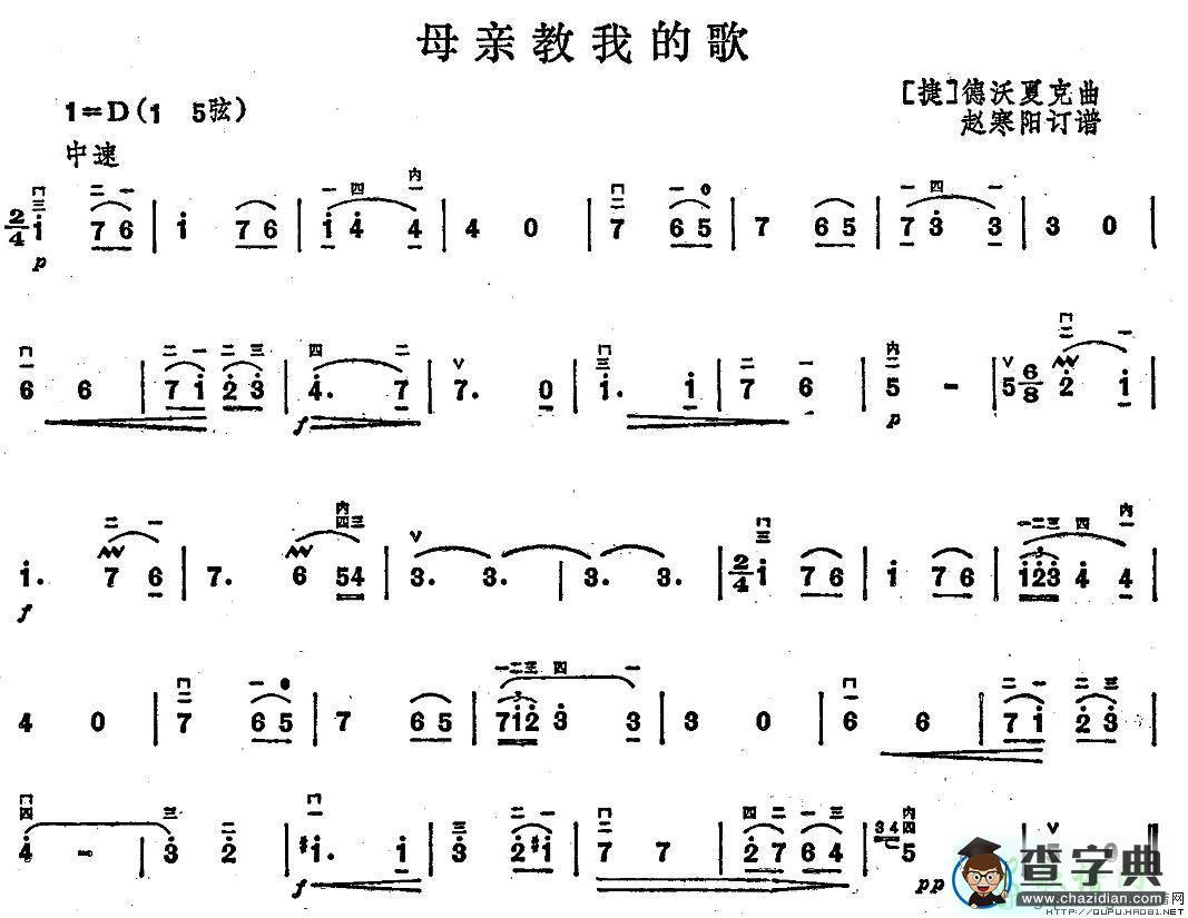 母亲教我的歌二胡曲谱