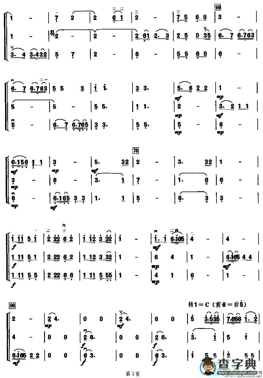 筝茗缘二胡曲谱