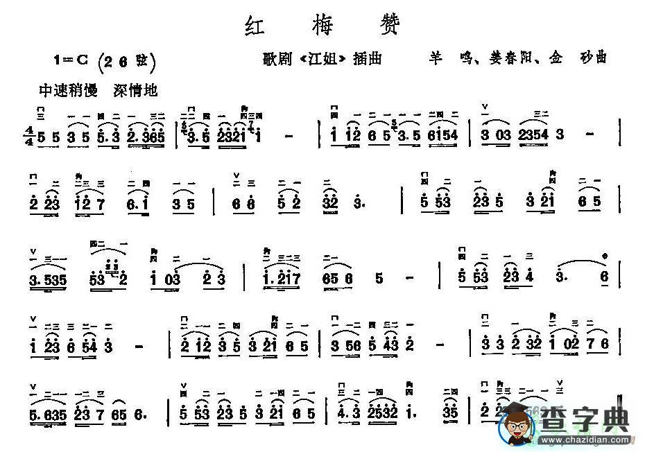 红梅赞二胡曲谱