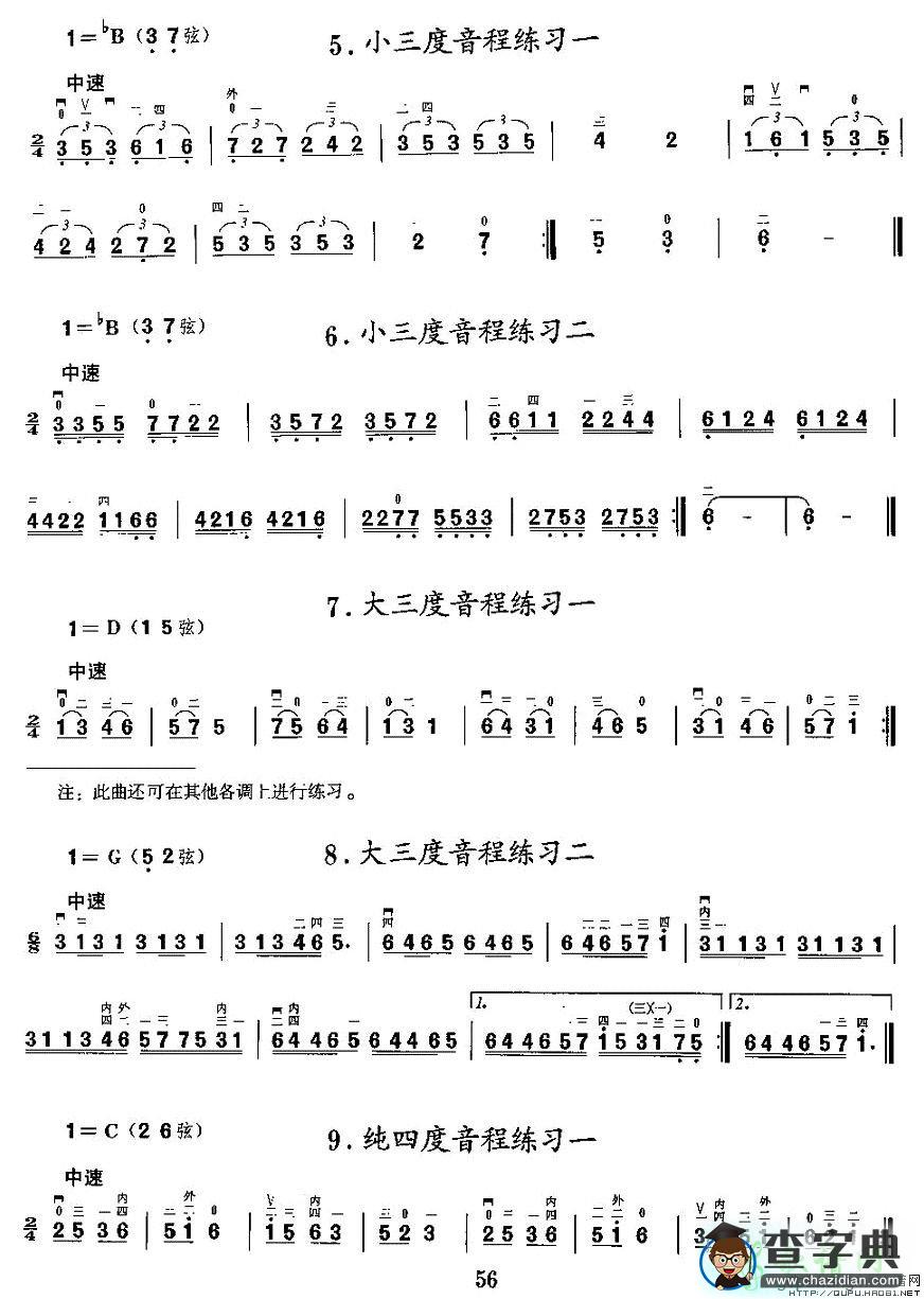 音程练习二胡曲谱