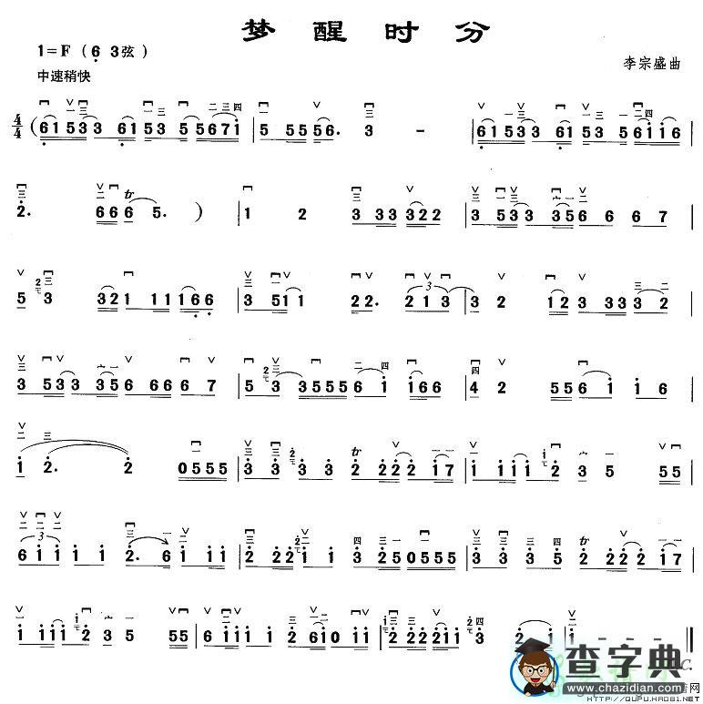 梦醒时分二胡曲谱
