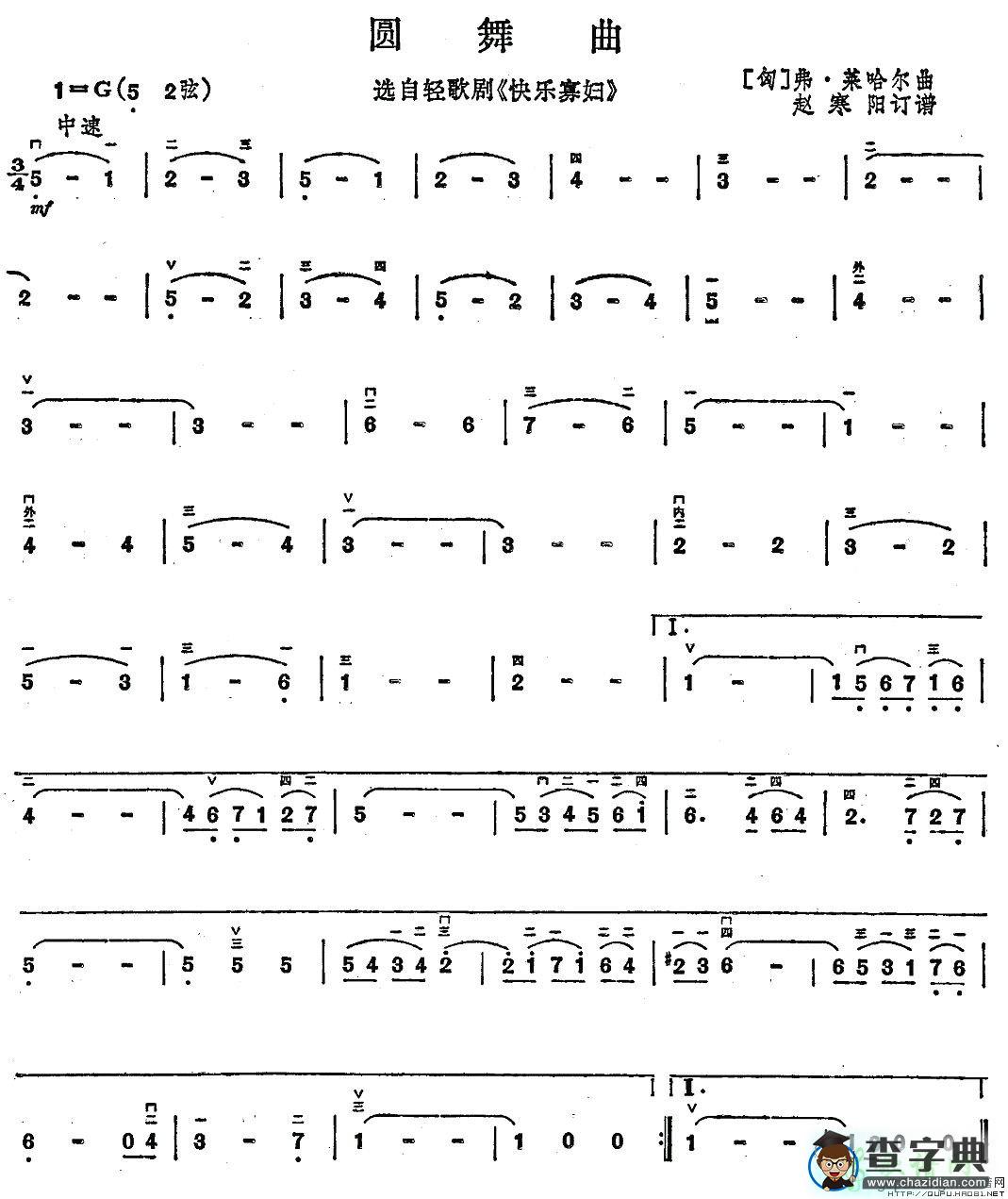 圆舞曲二胡曲谱