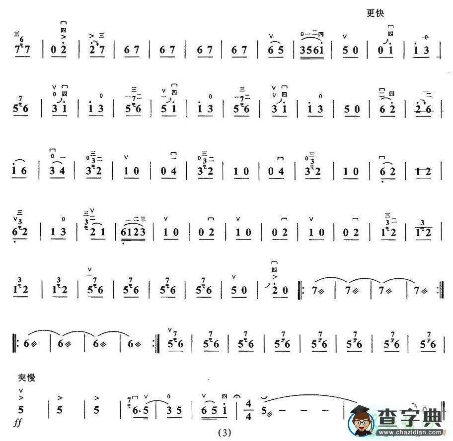 夜深沉二胡曲谱