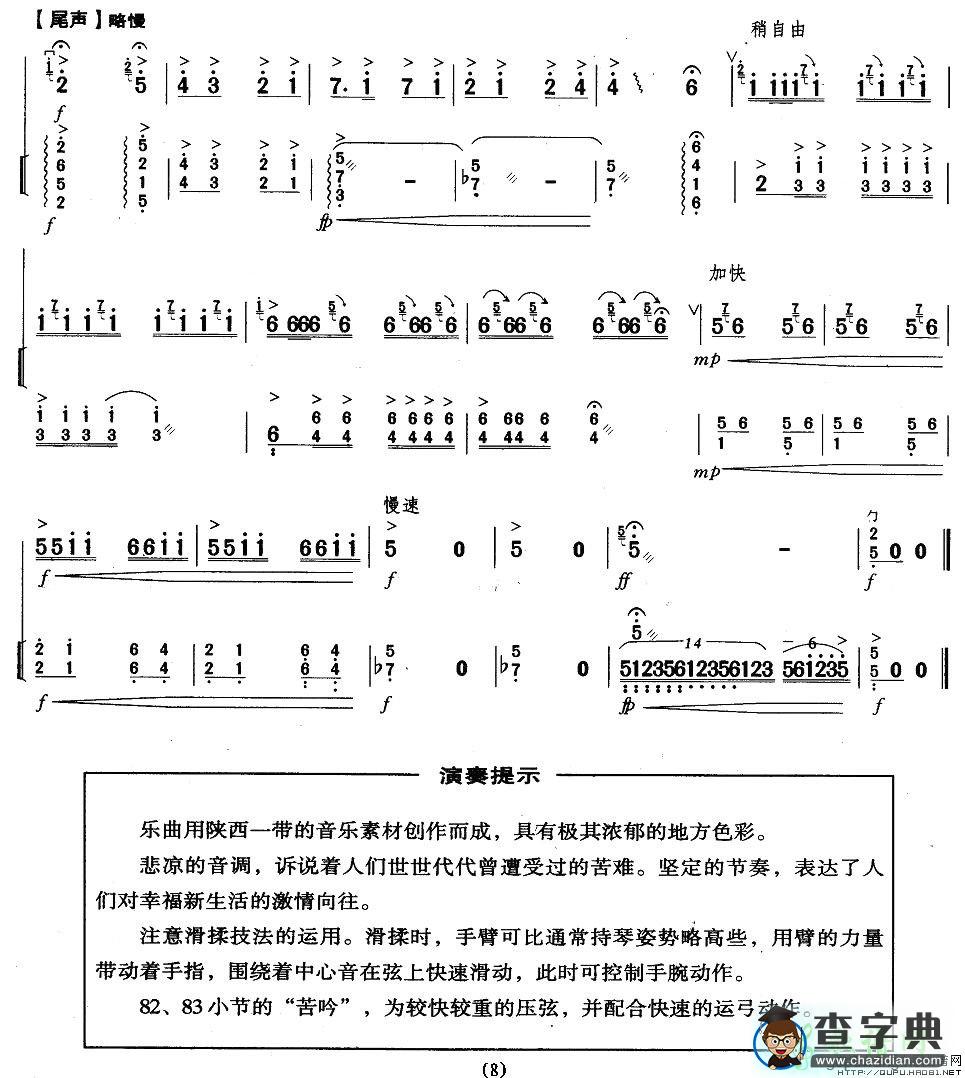 曲江吟二胡曲谱