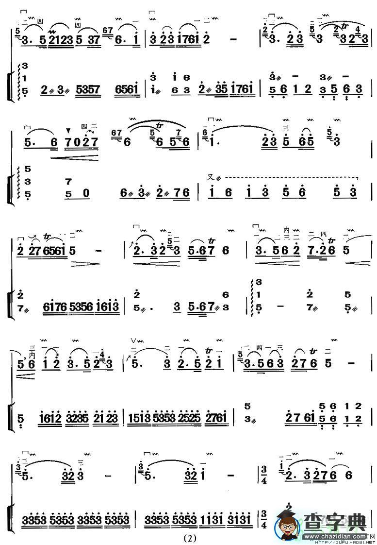 烛颂二胡曲谱