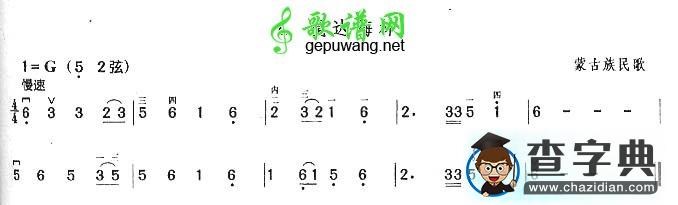 嘎达梅林二胡谱