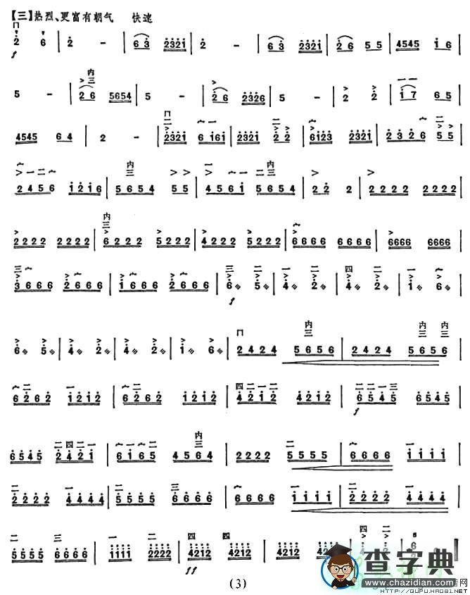 人勤春来早二胡曲谱