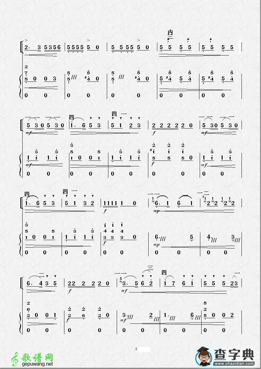 欢乐的养鸡场（二胡独奏）二胡曲谱