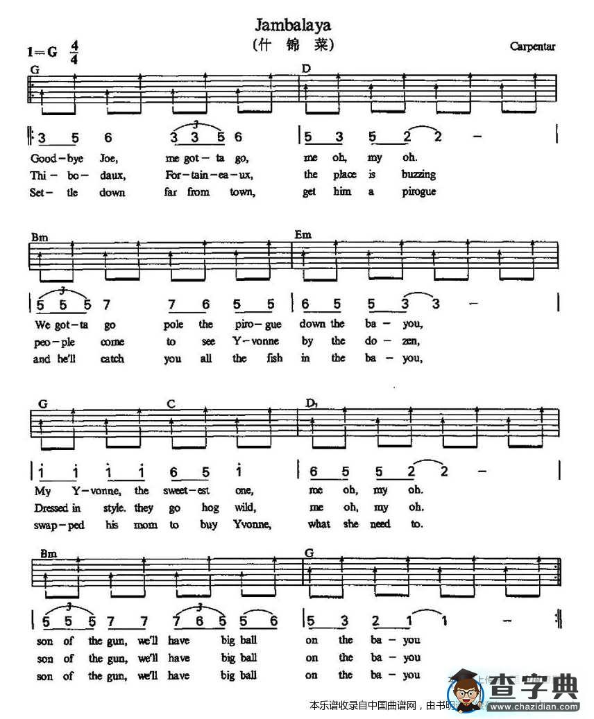 Jambablaya（什锦菜）吉他谱
