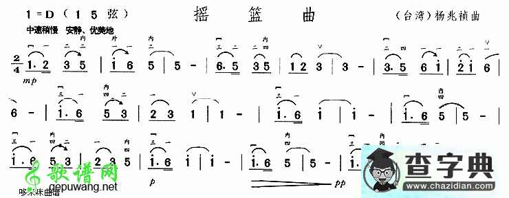 摇篮曲二胡曲谱