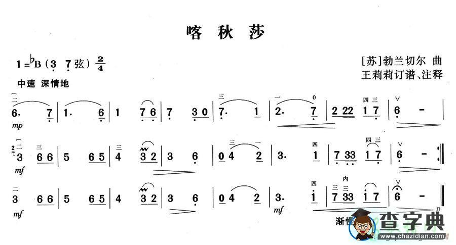 喀秋莎二胡曲谱