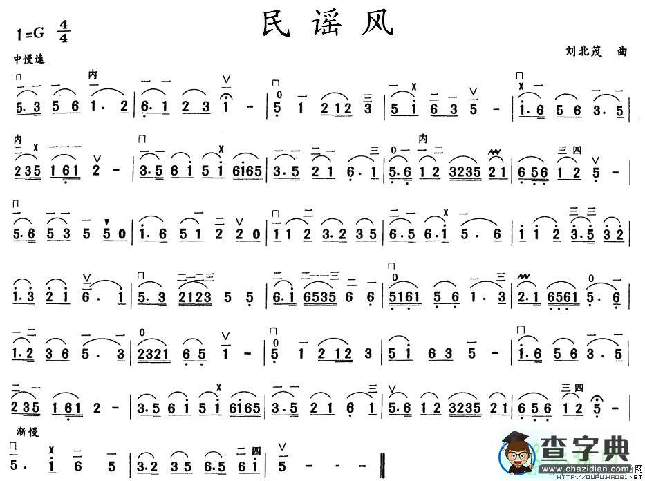 民谣风二胡曲谱
