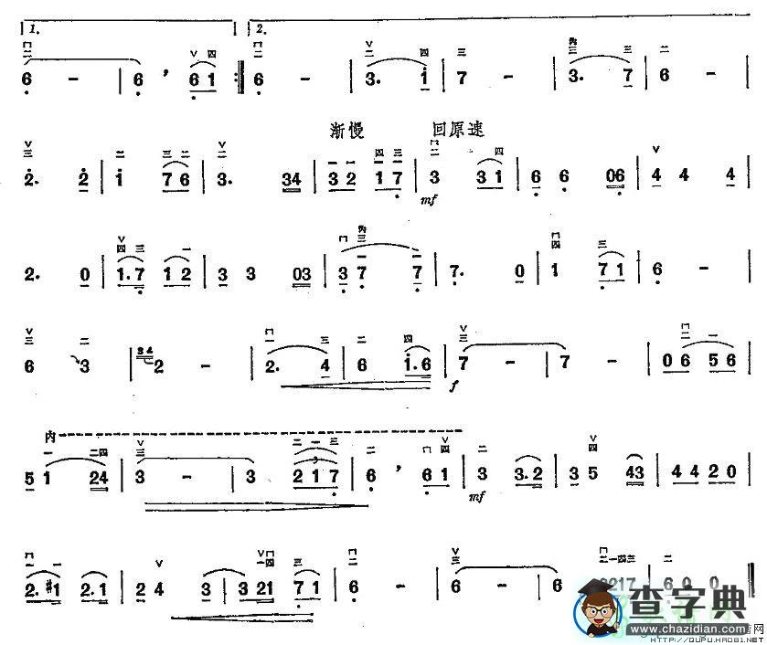 金梭和银梭二胡曲谱
