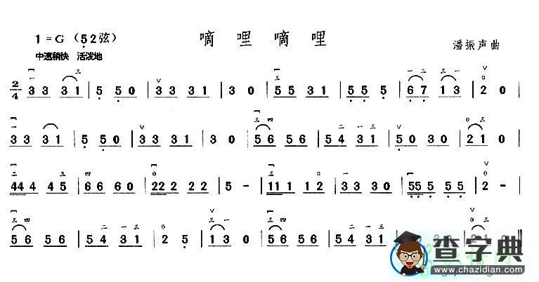 嘀哩嘀哩二胡曲谱