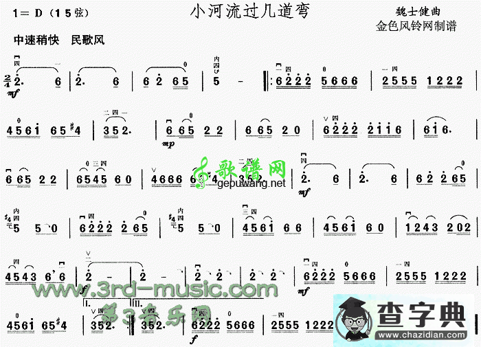小河流过几道弯二胡曲谱