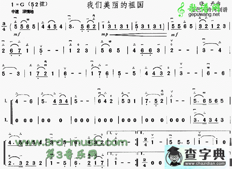 我们美丽的祖国二胡曲谱
