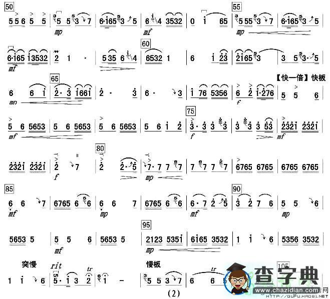 喜盈门二胡曲谱