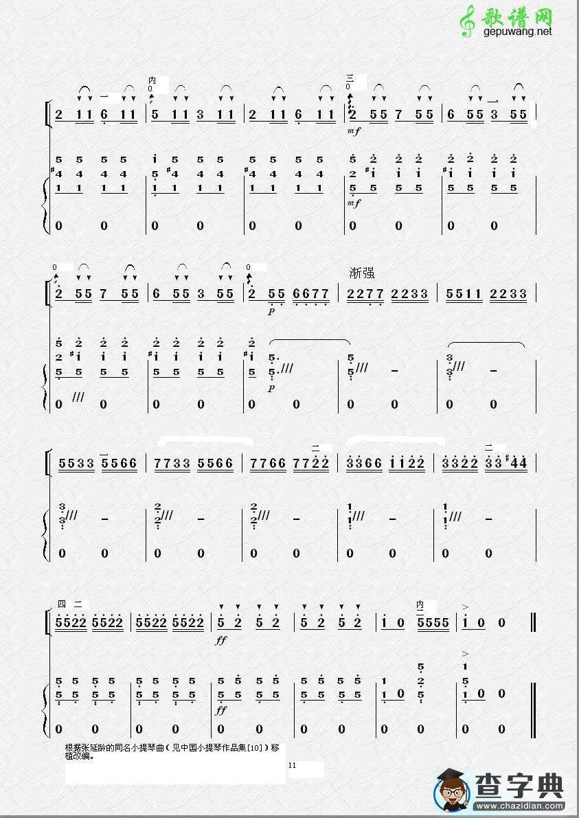 欢乐的养鸡场（二胡独奏）二胡曲谱
