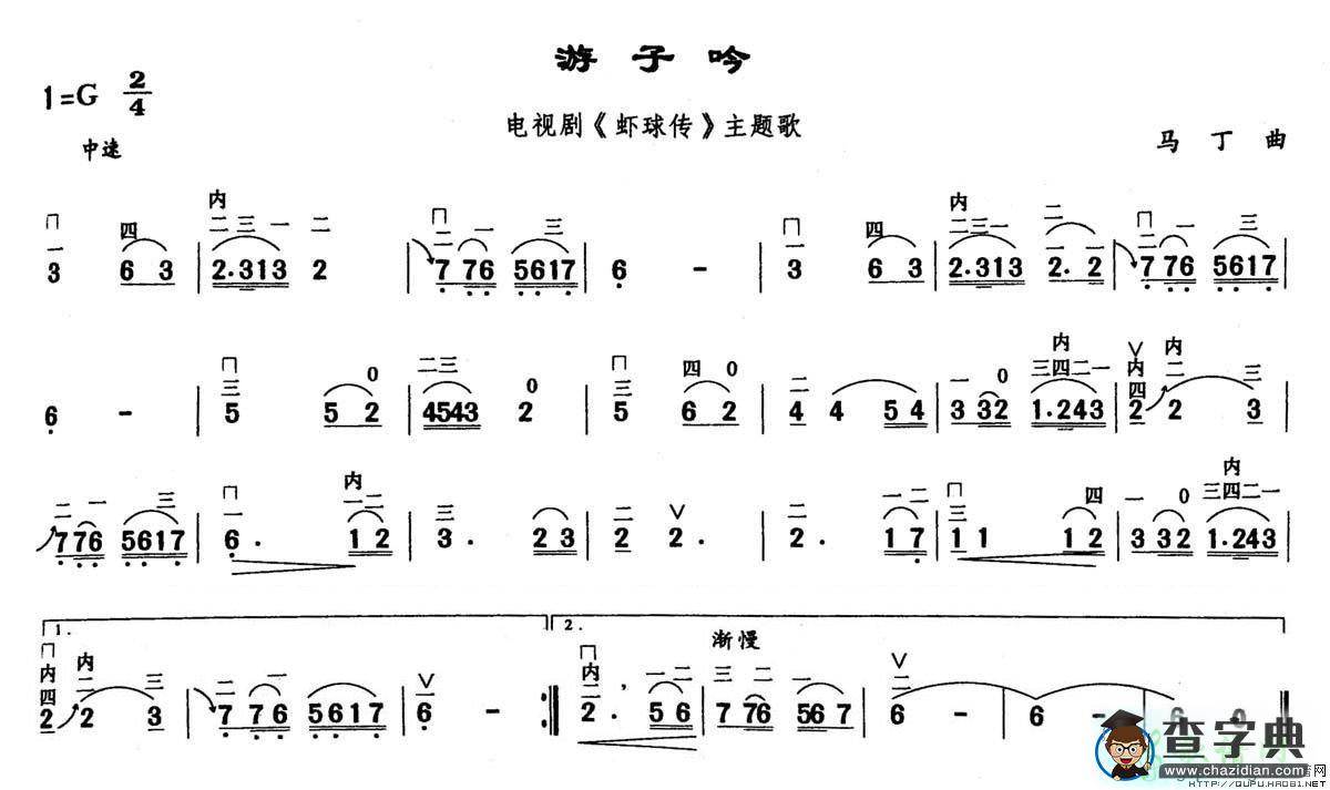 游子吟二胡曲谱