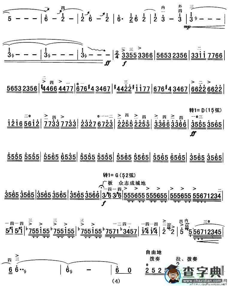 蚂蚁二胡曲谱