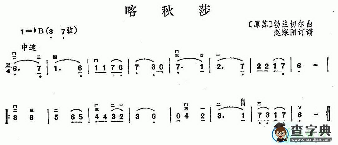 喀秋莎二胡曲谱