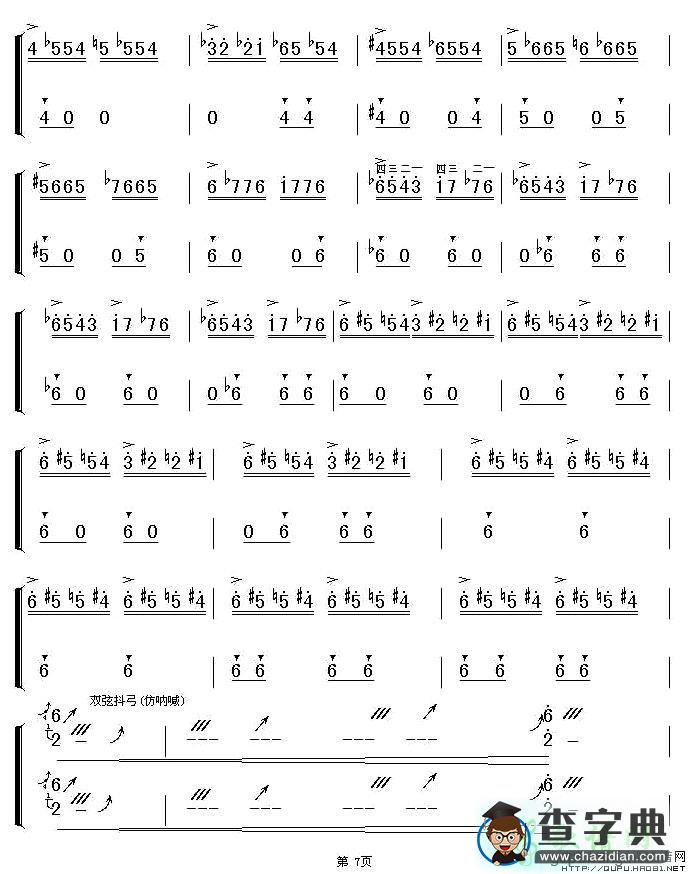 新赛马二胡曲谱