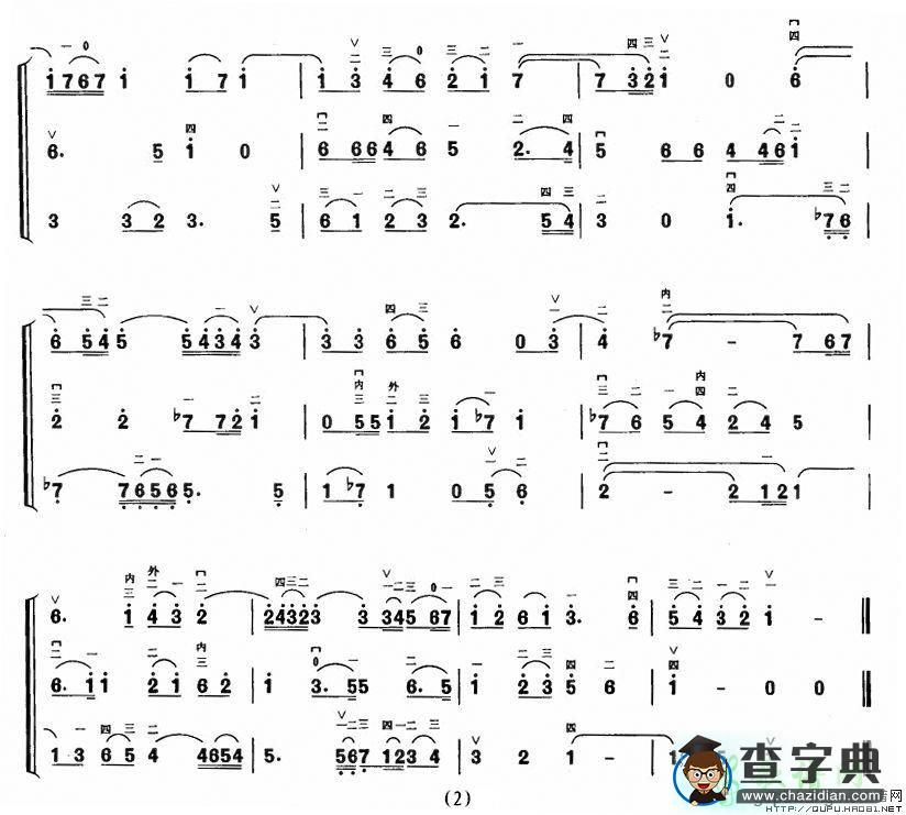 满江红二胡曲谱