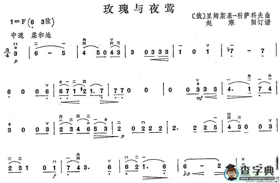 玫瑰与夜莺二胡曲谱
