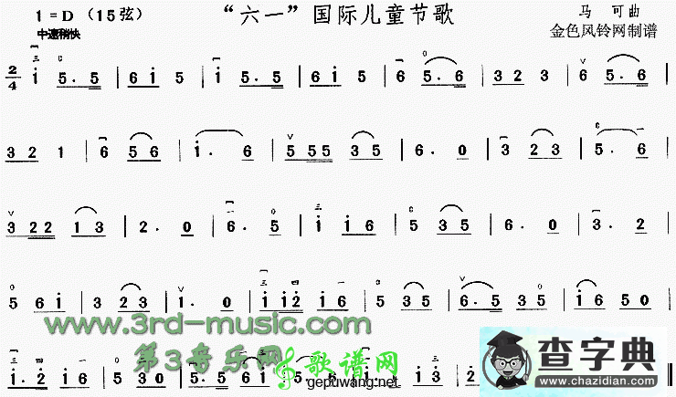 六一国际儿童节歌二胡曲谱