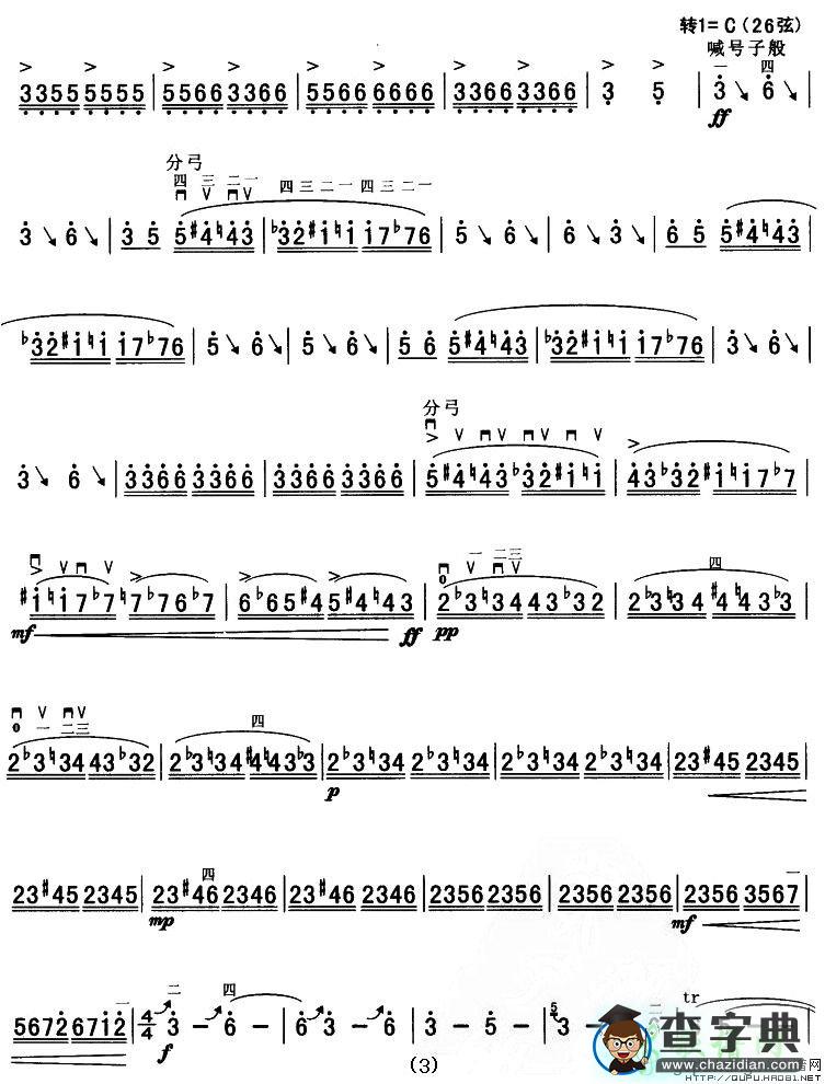 蚂蚁二胡曲谱