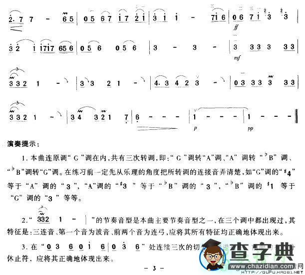 哦，救救我二胡曲谱