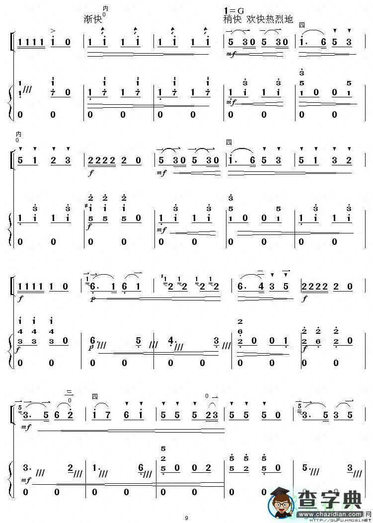欢乐的养鸡场二胡曲谱