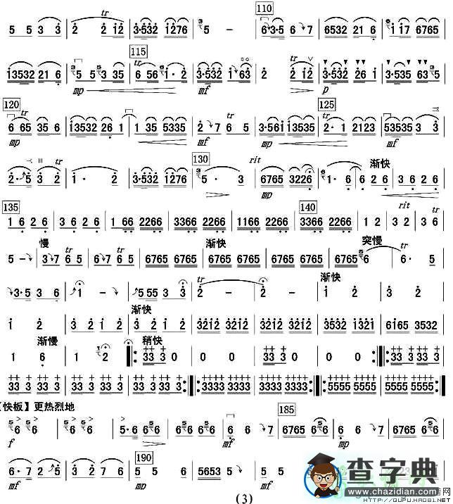 喜盈门二胡曲谱