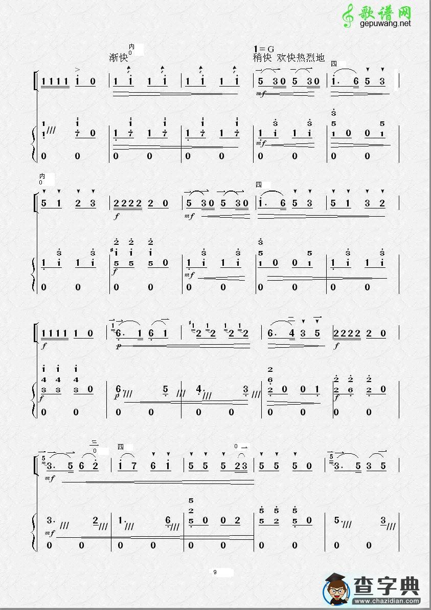 欢乐的养鸡场（二胡独奏）二胡曲谱