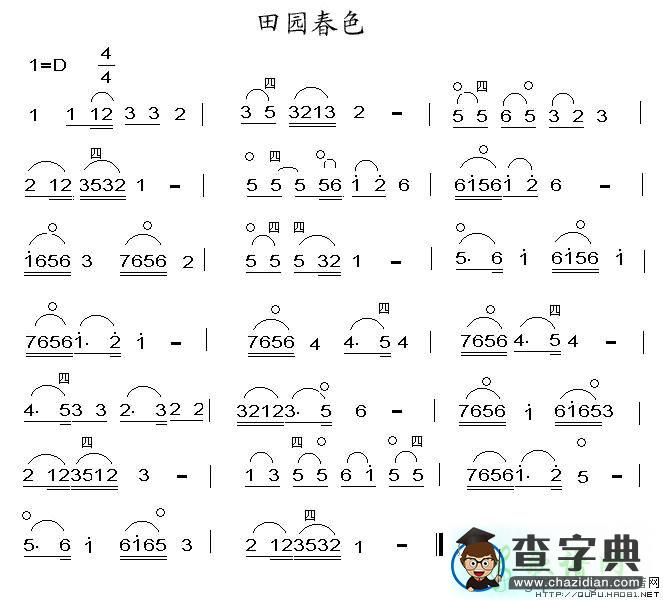 田园春色二胡曲谱