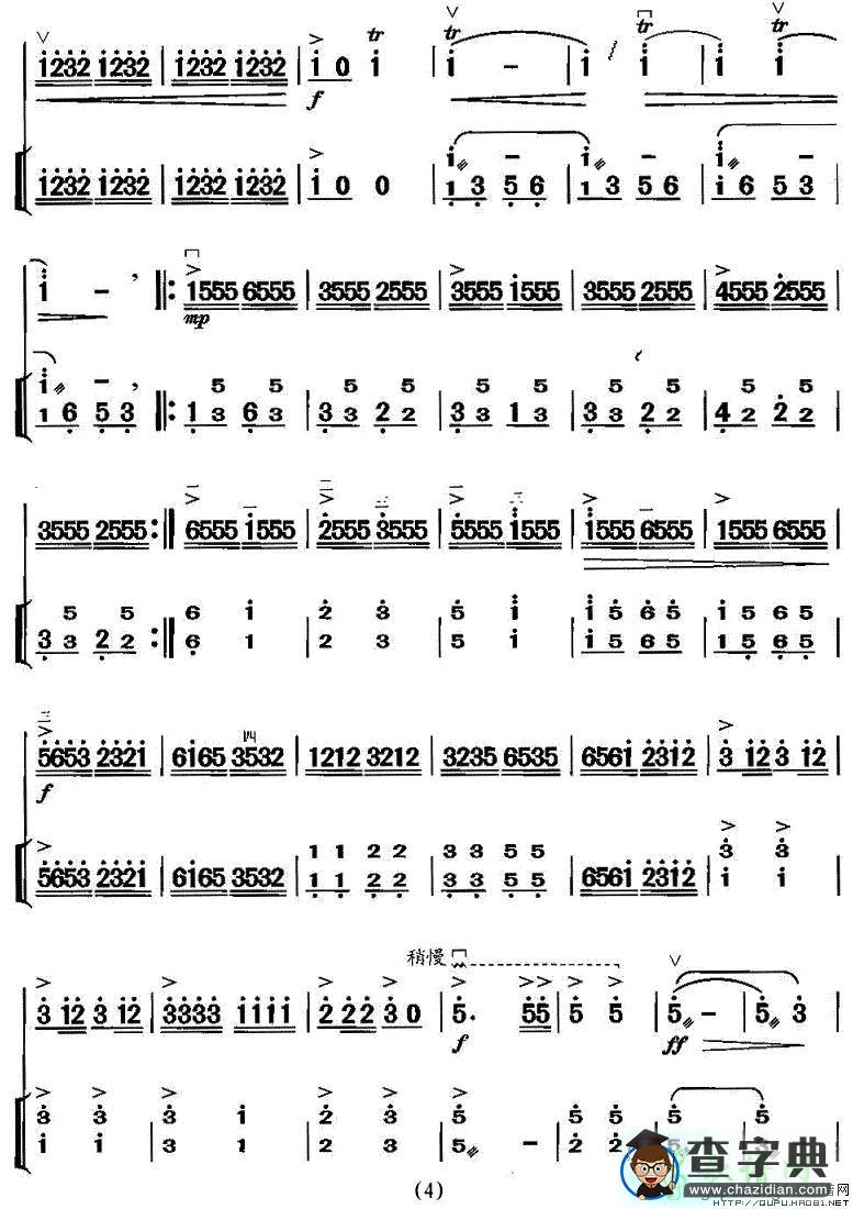 烛颂二胡曲谱
