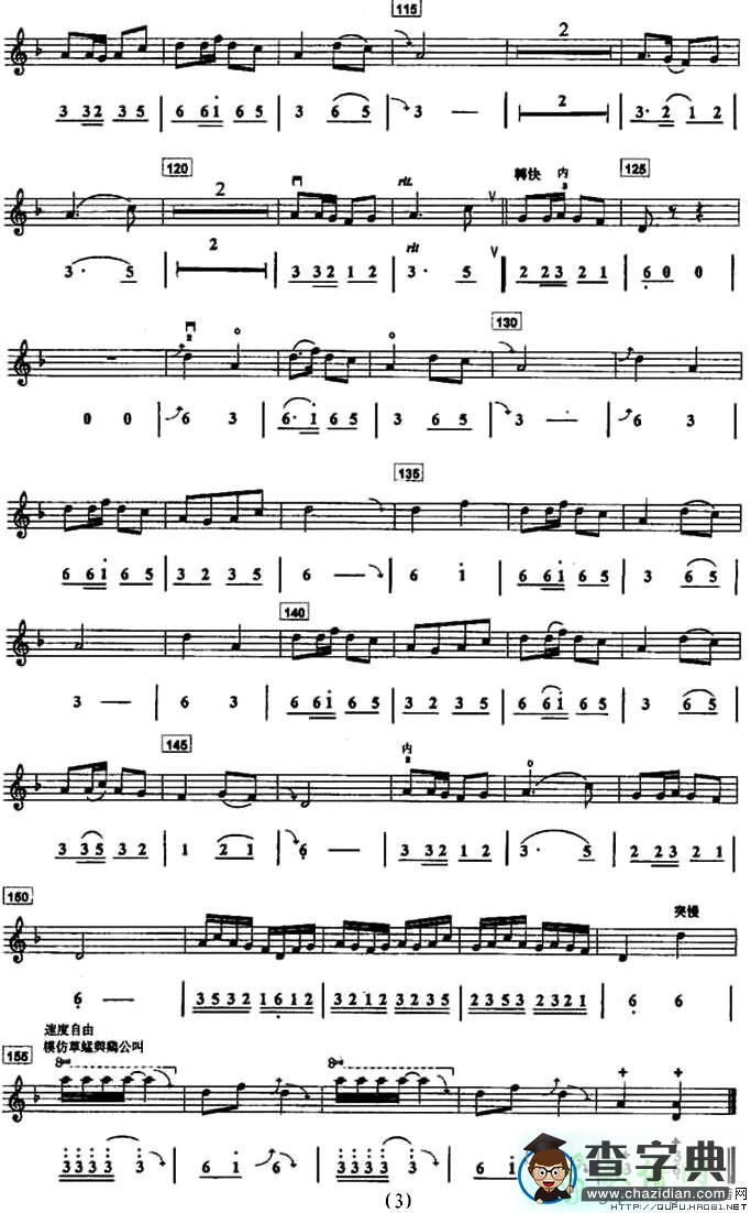 草蜢弄鸡公二胡曲谱
