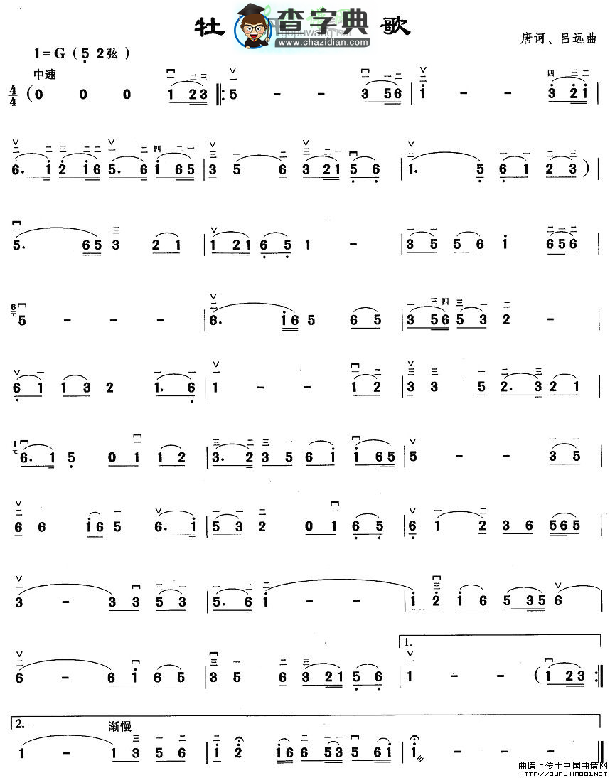 牡丹之歌二胡曲谱