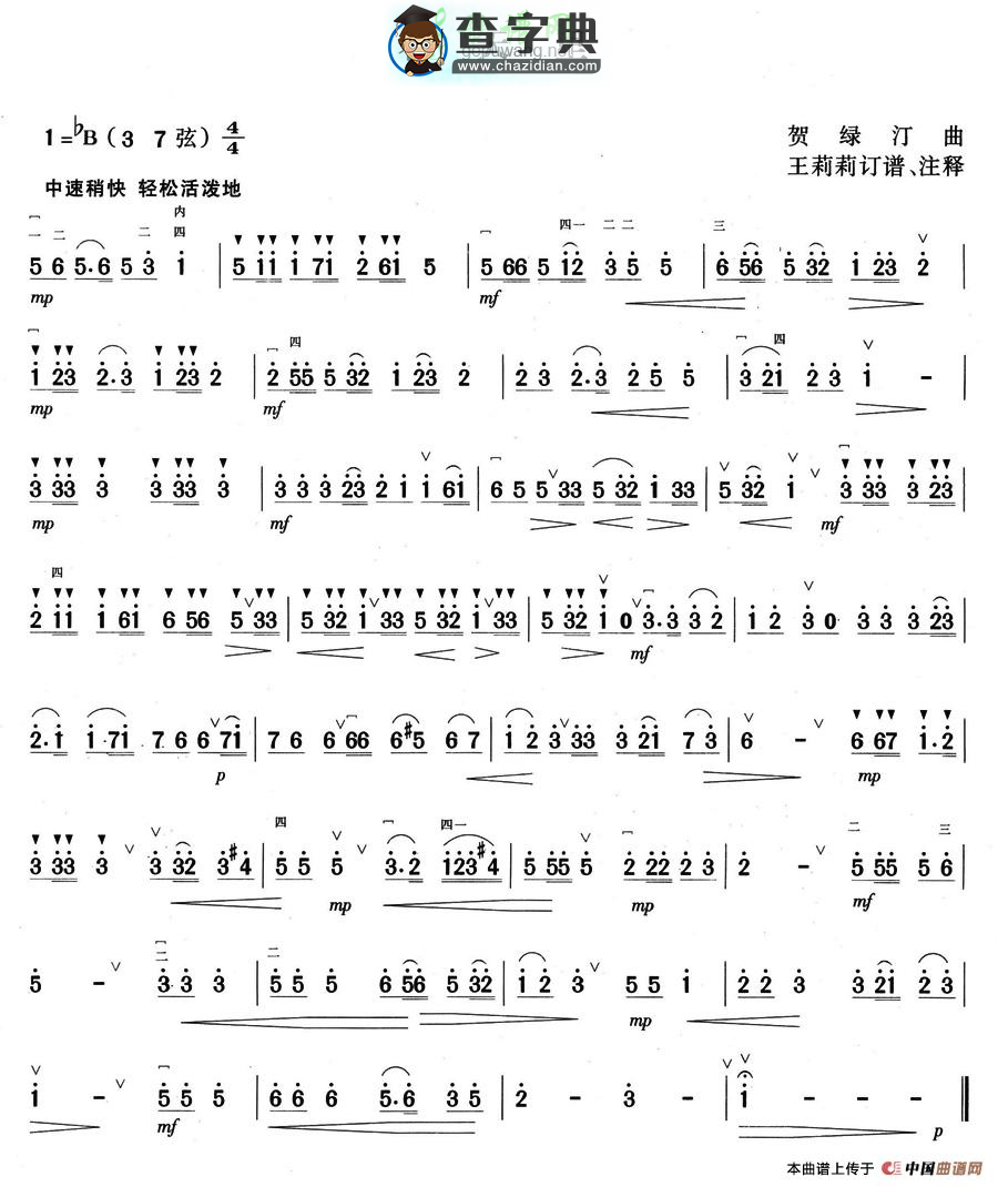 春天里二胡曲谱
