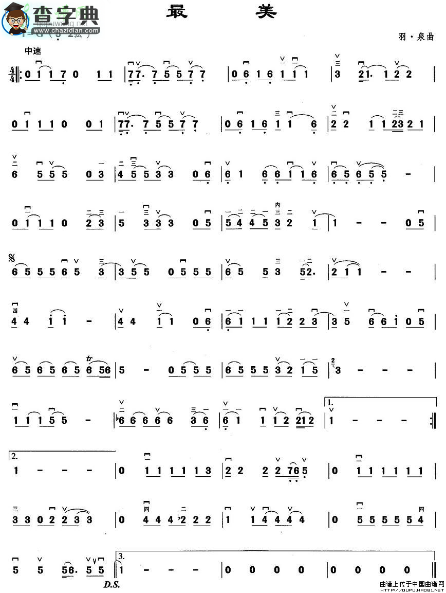 最美二胡曲谱