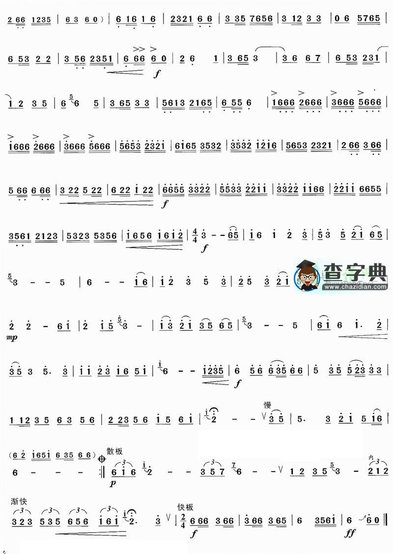 天路2二胡曲谱