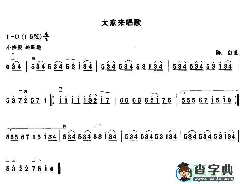 大家来唱歌二胡曲谱